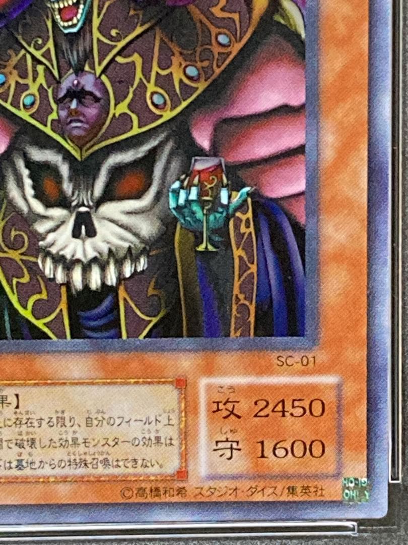 PSA9　2枚セット【コンパクト送料無料】遊戯王　2期　冥界の魔王 ハ・デス