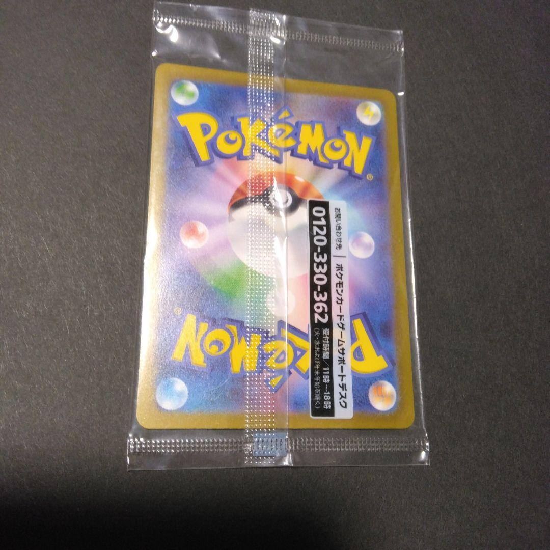 ノ*プ様 〈未開封〉名探偵ピカチュウ
