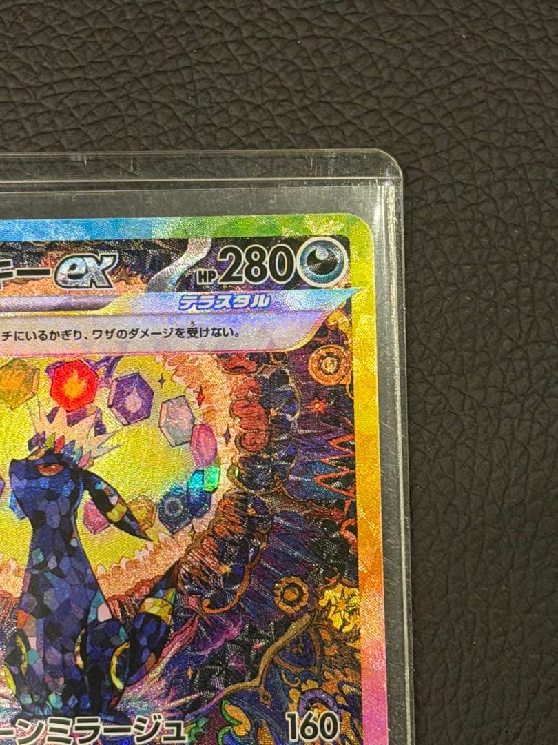 コ*e様 ポケモンカード　ブラッキーex SAR