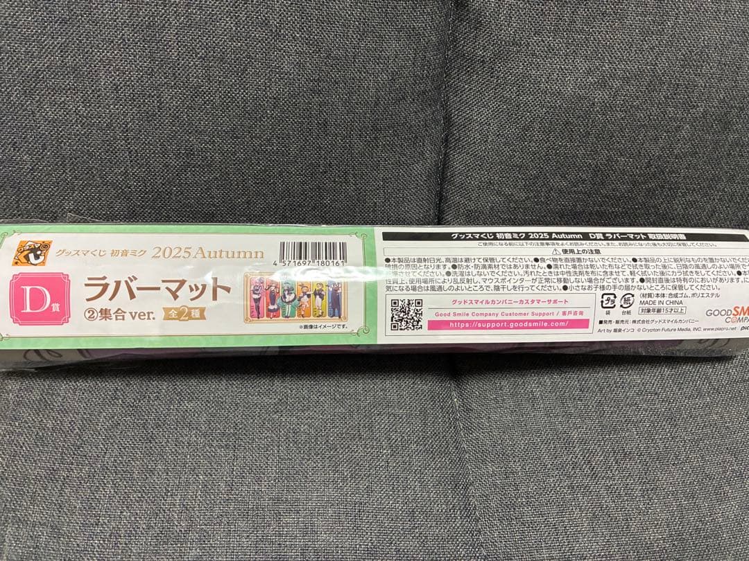 グッスマくじ　初音ミク　A賞Ｂ賞ラストワン賞下位賞含む20点