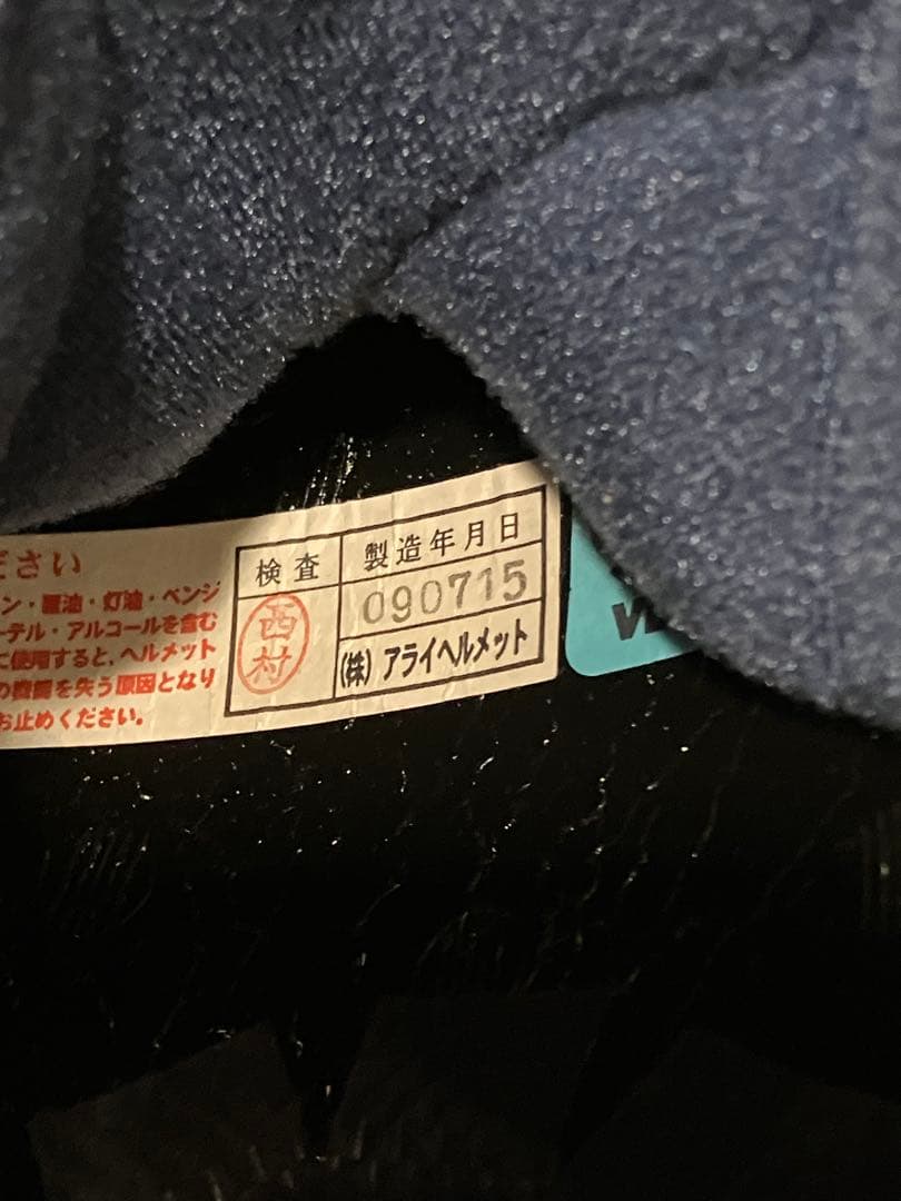 白バイ風ヘル　アライ　ヘルメット　アップタウン　美品　希少