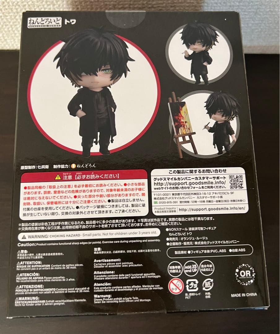 ねんどろいど 1575 トワ スロウ・ダメージ スロウダメージ