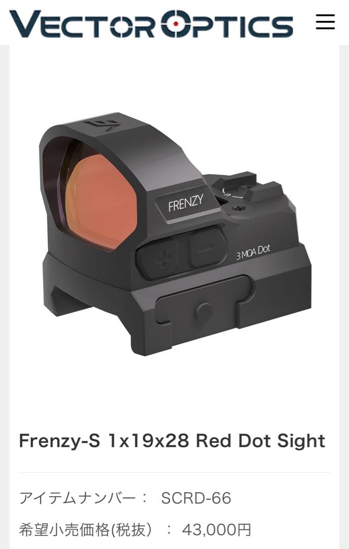 VECTOR OPTICS FRENZY-S ドットサイト SCRD-66