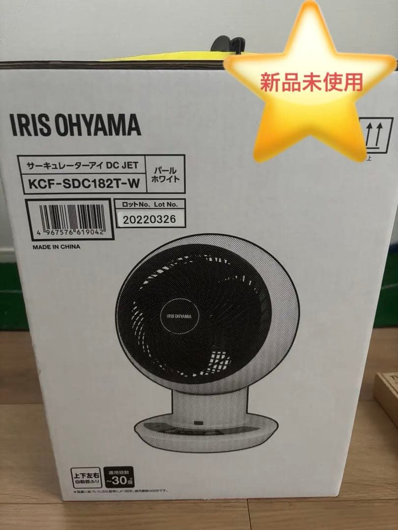 IRIS OHYAMA DC JETサーキュレーター KCF-SDC182T-W