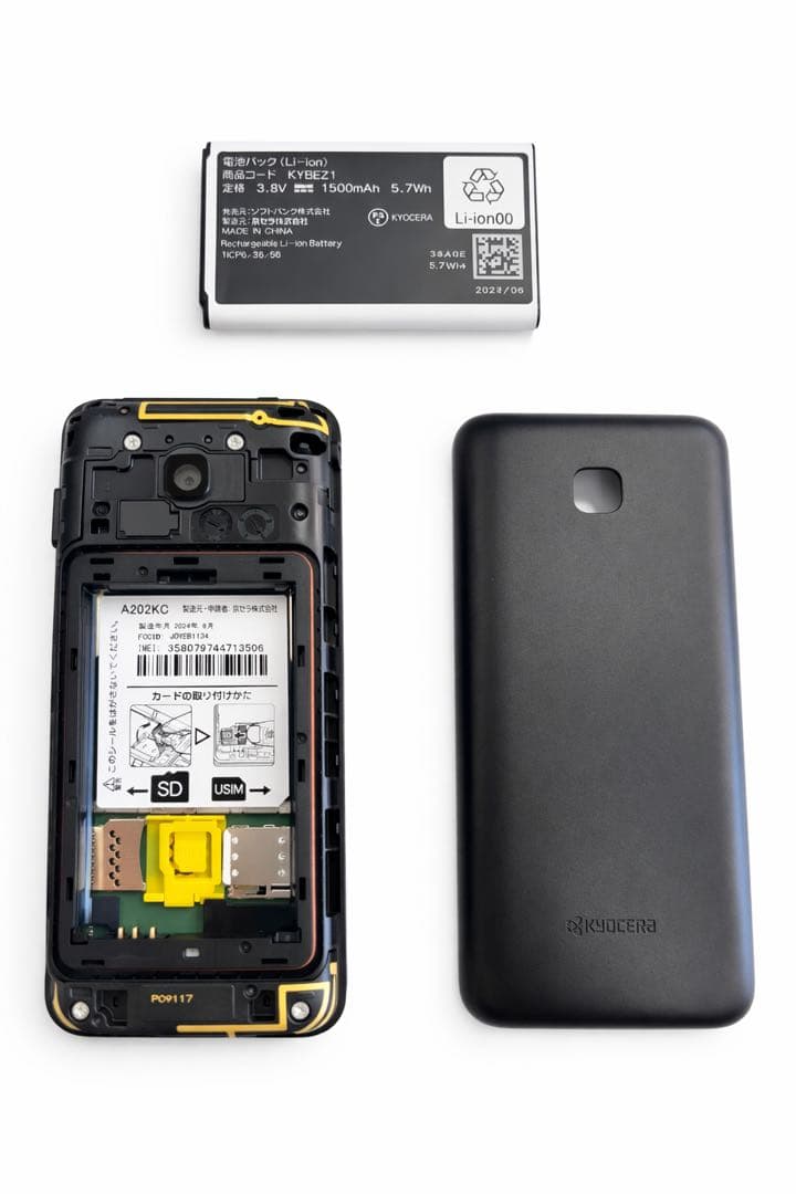 【新品未使用】DIGNO ケータイ4 NPA202KC