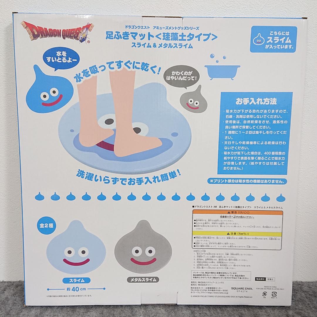 【ドラゴンクエスト】スライムセット☆