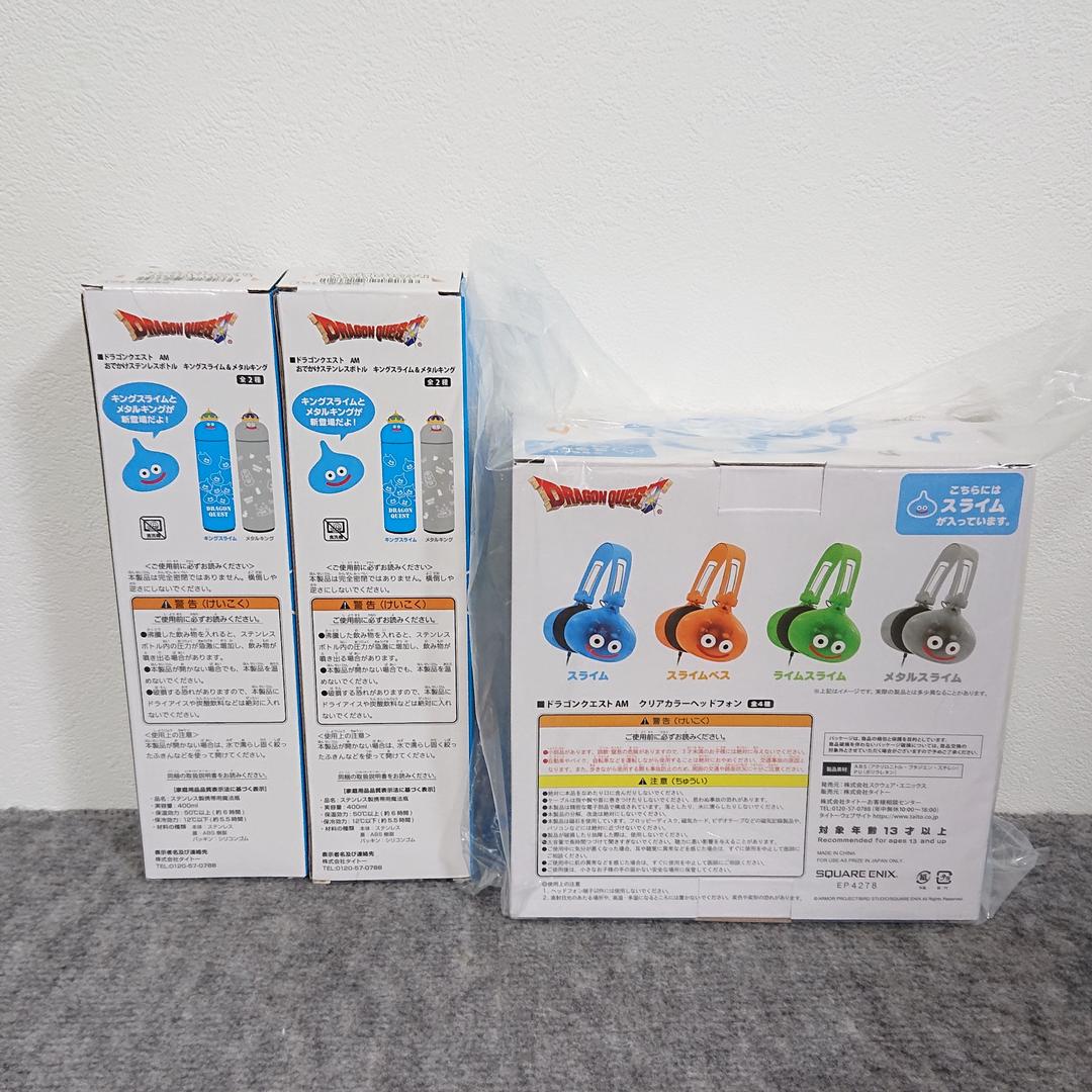 【ドラゴンクエスト】スライムセット☆