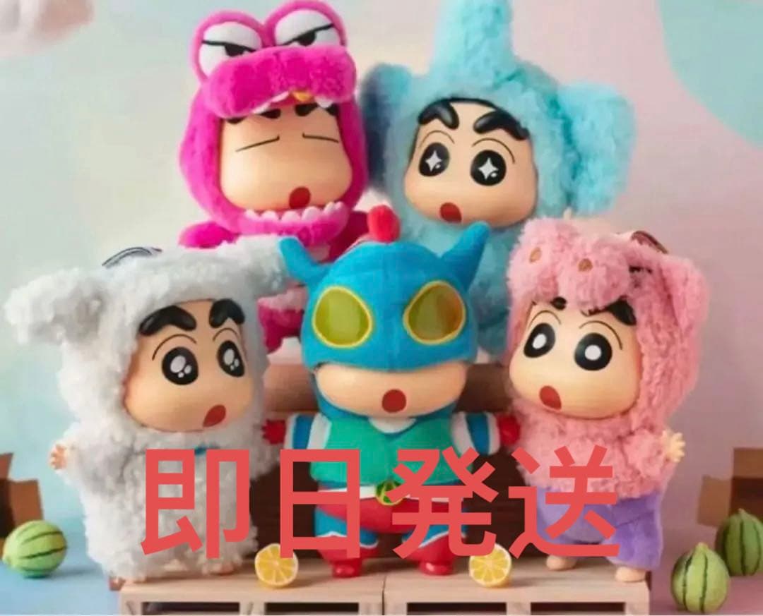 即日発送　クレヨンしんちゃん ぬいぐるみ　アソート４点入り　未開封　toptoy