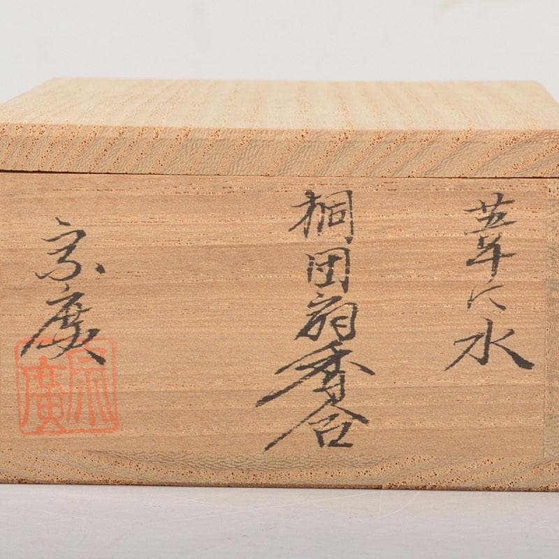 茶道具　道場宗廣造　葦に水　桐団扇香合　共箱　V　6785
