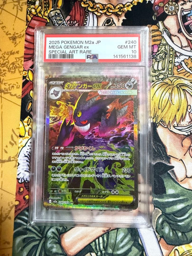 3*ち様 【PSA10】メガゲンガーex sar