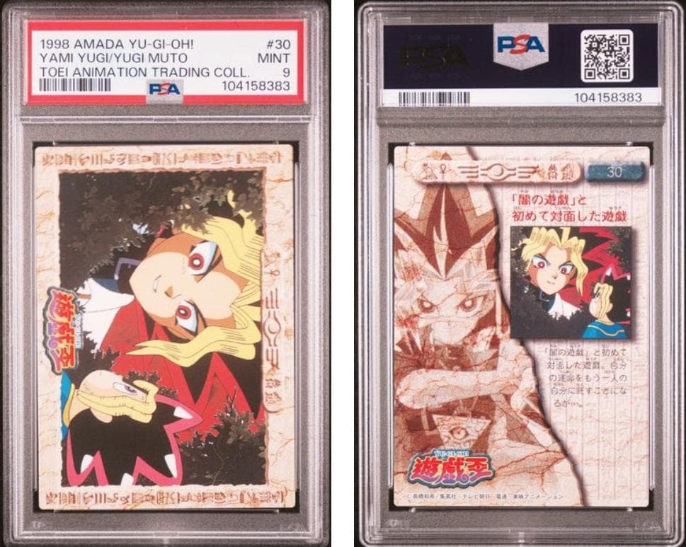 【PSA9】遊戯王　東映　#28-37　10枚セット