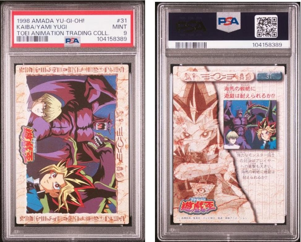 【PSA9】遊戯王　東映　#28-37　10枚セット