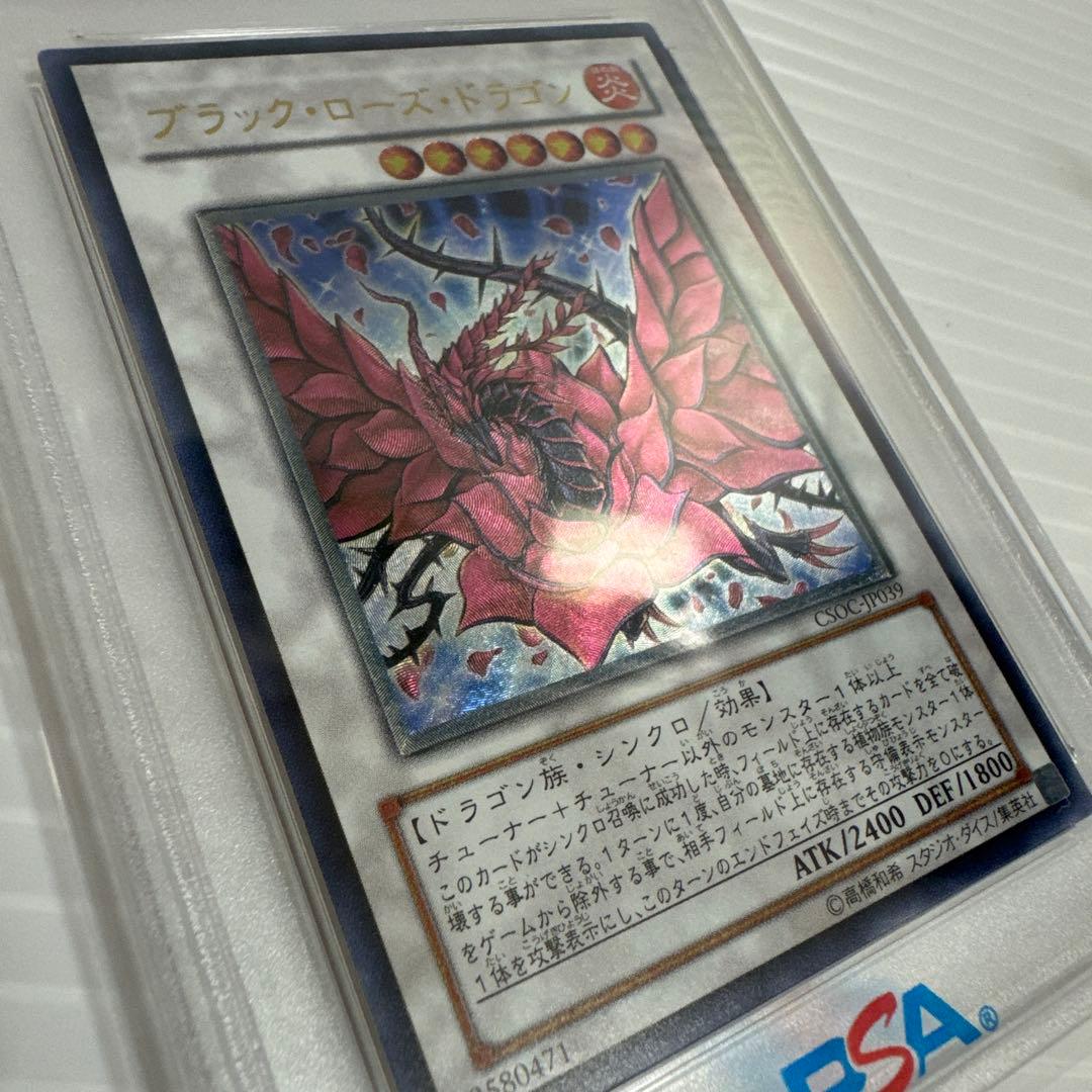 PSA10 ブラック・ローズ・ドラゴン レリーフ