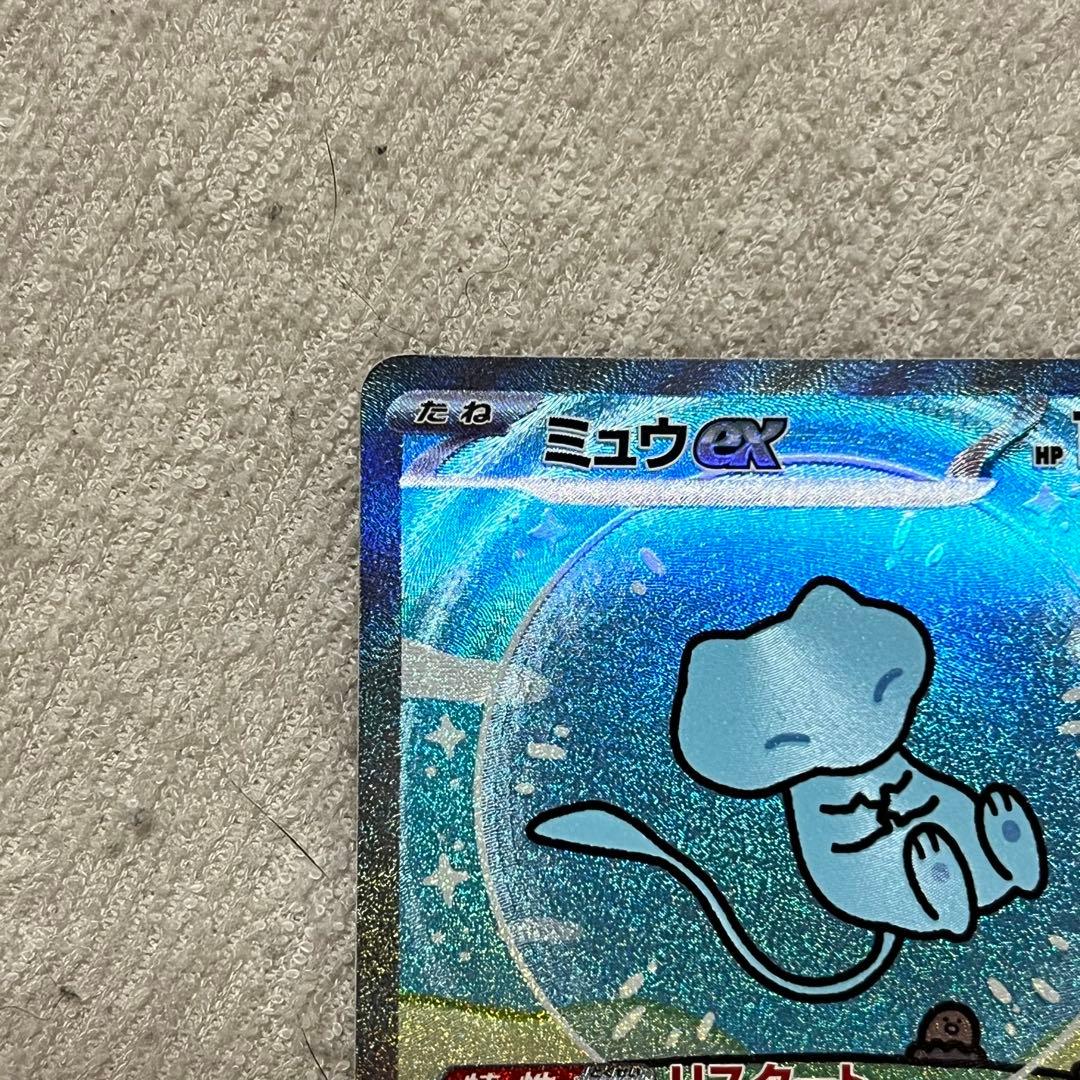 sv4a 347/190 ミュウex SAR