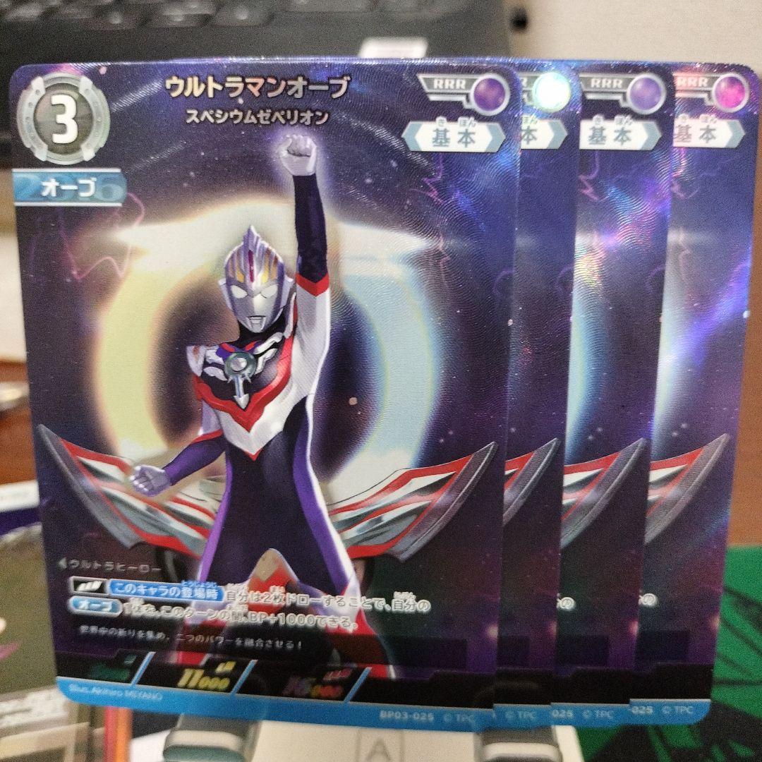 大悟　ウルトラマンオーブ　ベリアル　ジャグラー　RRR 各4枚