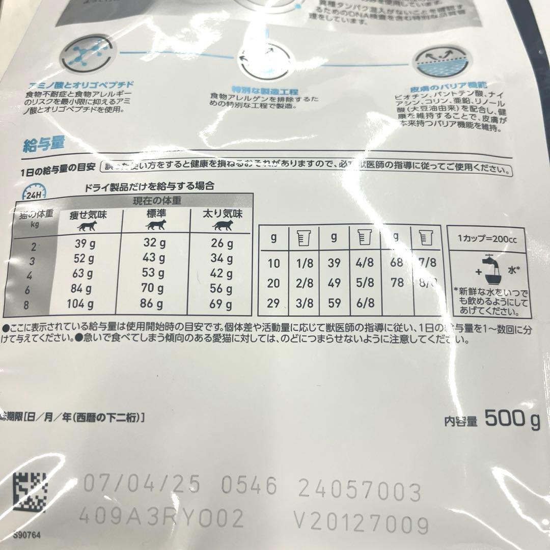  CANIN アミノペプチドフォーミュラ　猫用　500g × 4袋