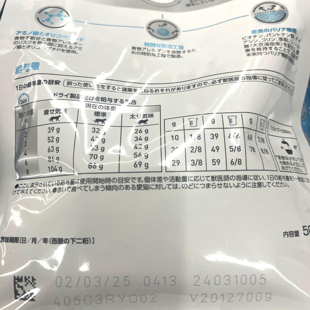  CANIN アミノペプチドフォーミュラ　猫用　500g × 4袋