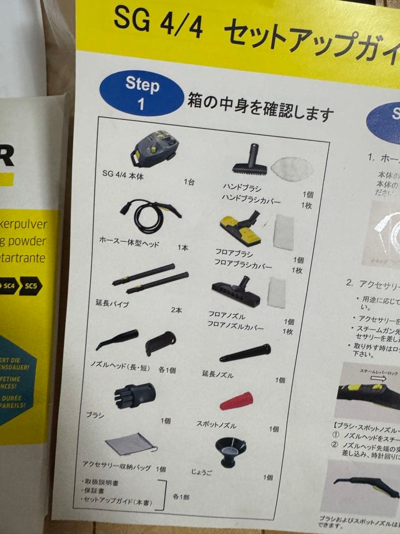 KARCHER SG 4/4 スチームクリーナー 本体