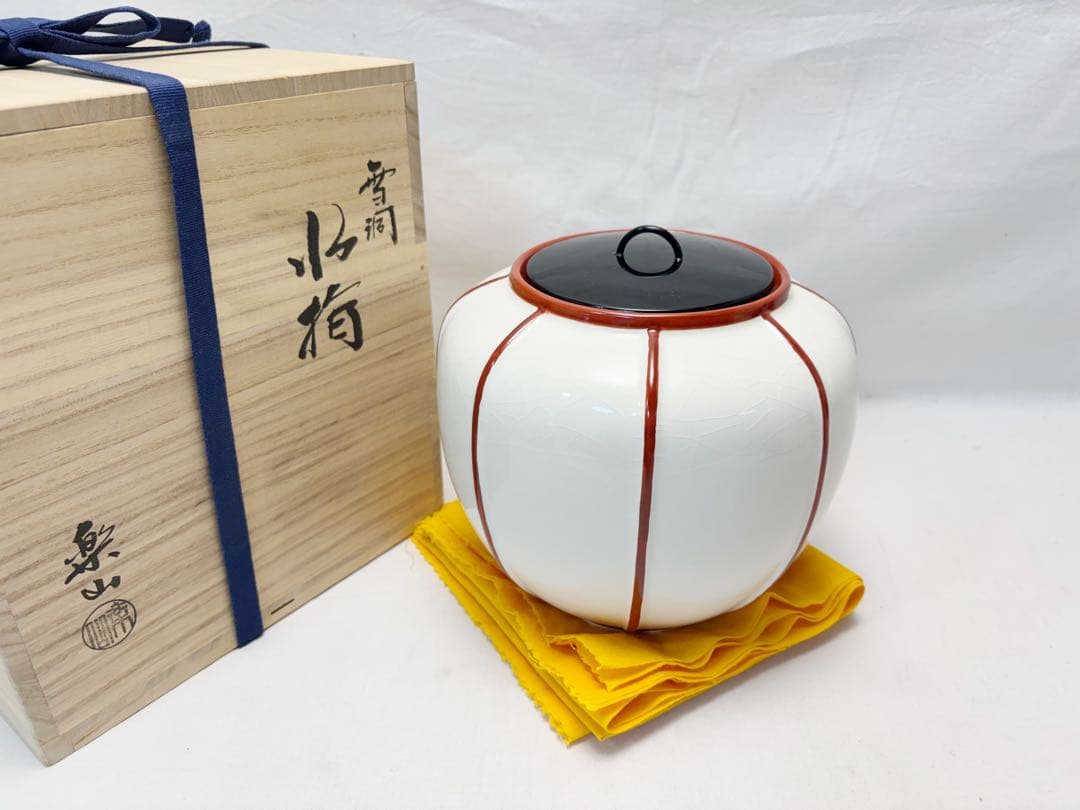 未使用 茶道具 楽山作 雪洞水指 塗り蓋 作家物 煎茶道具 水屋道具 共箱