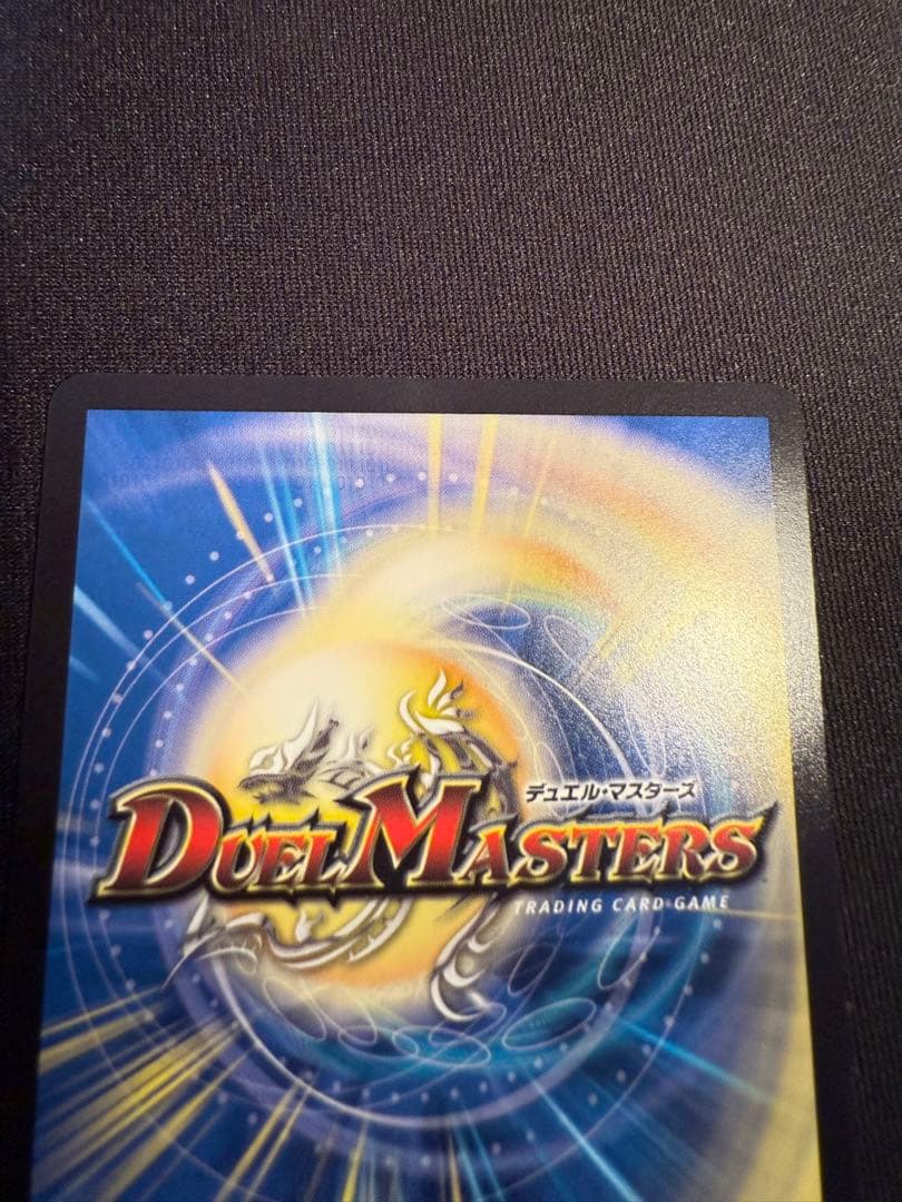 デュエマ　ボルシャック・ドリーム・ドラゴン　金トレジャー