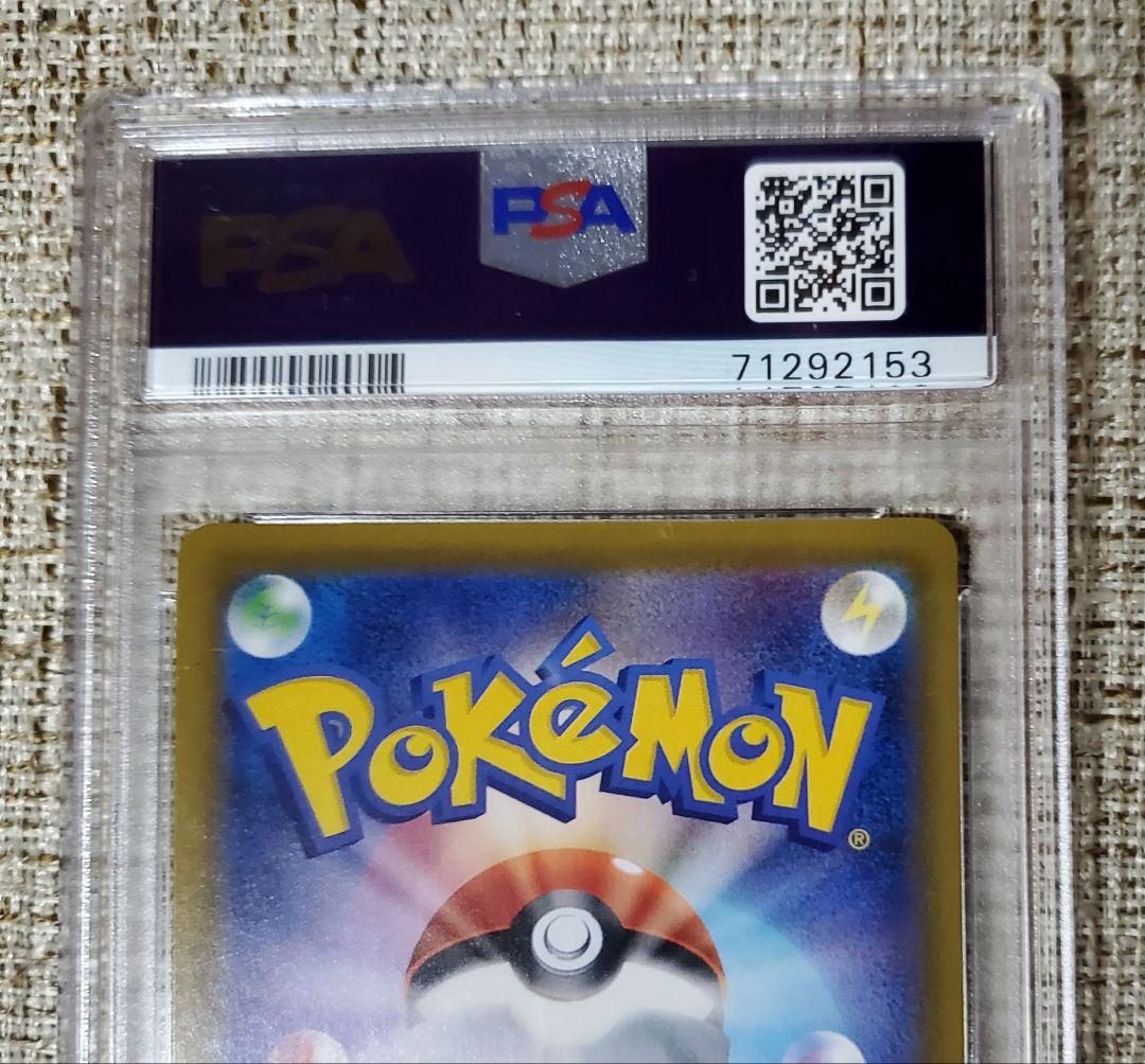 【PSA10】グレイシア VMAX HR SA イーブイヒーローズ