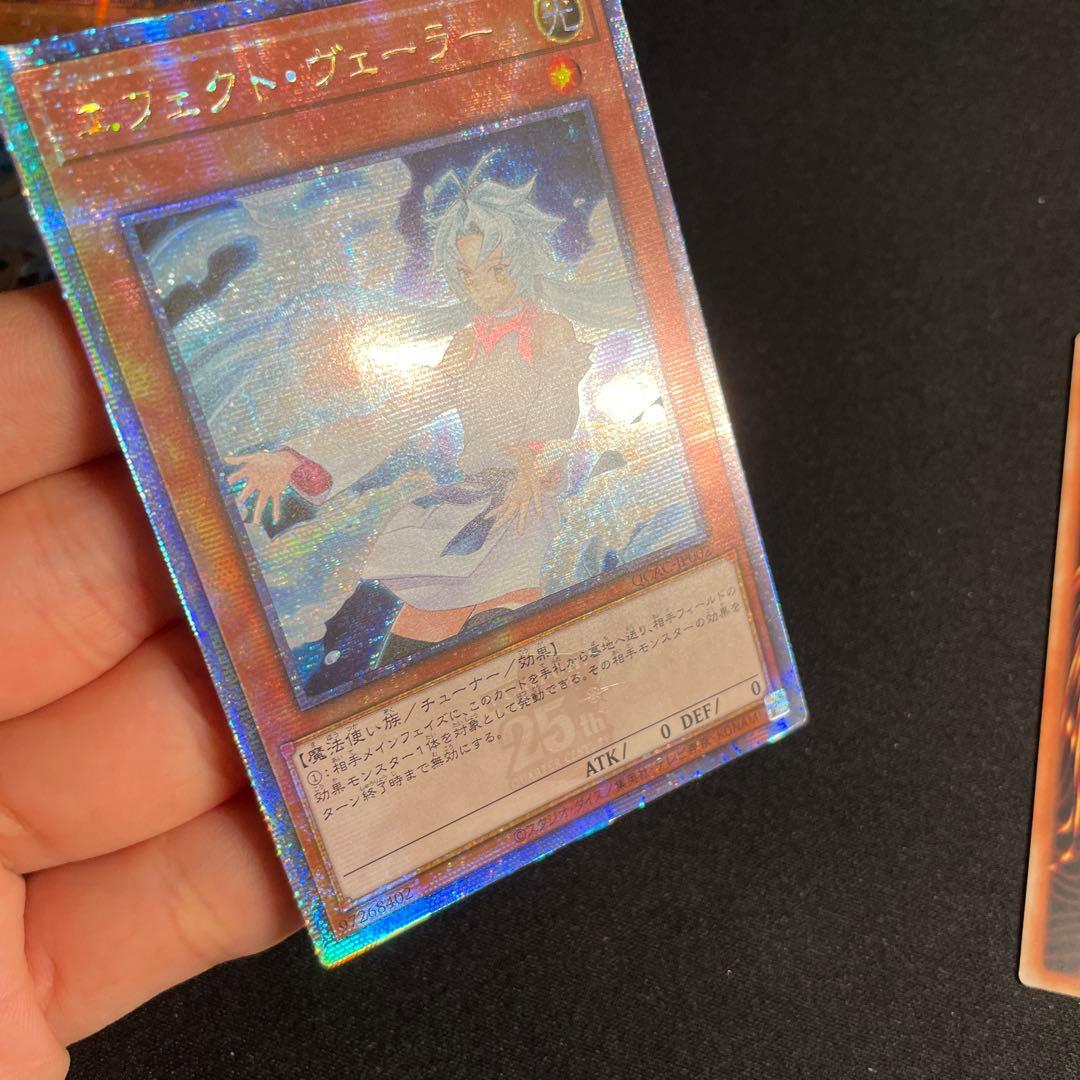 遊戯王　エフェクト・ヴェーラー　アジア版　25thシークレット