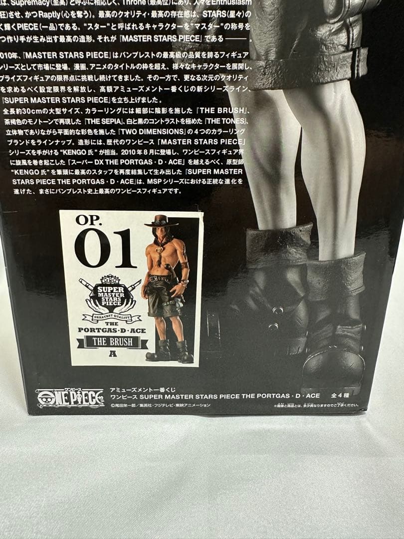 【希少】ポートガス・D・エース フィギュア 4体セット　未開封