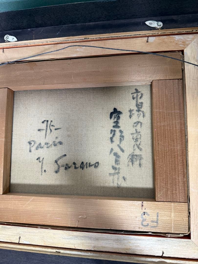 空野八百蔵　3F 市場の裏街