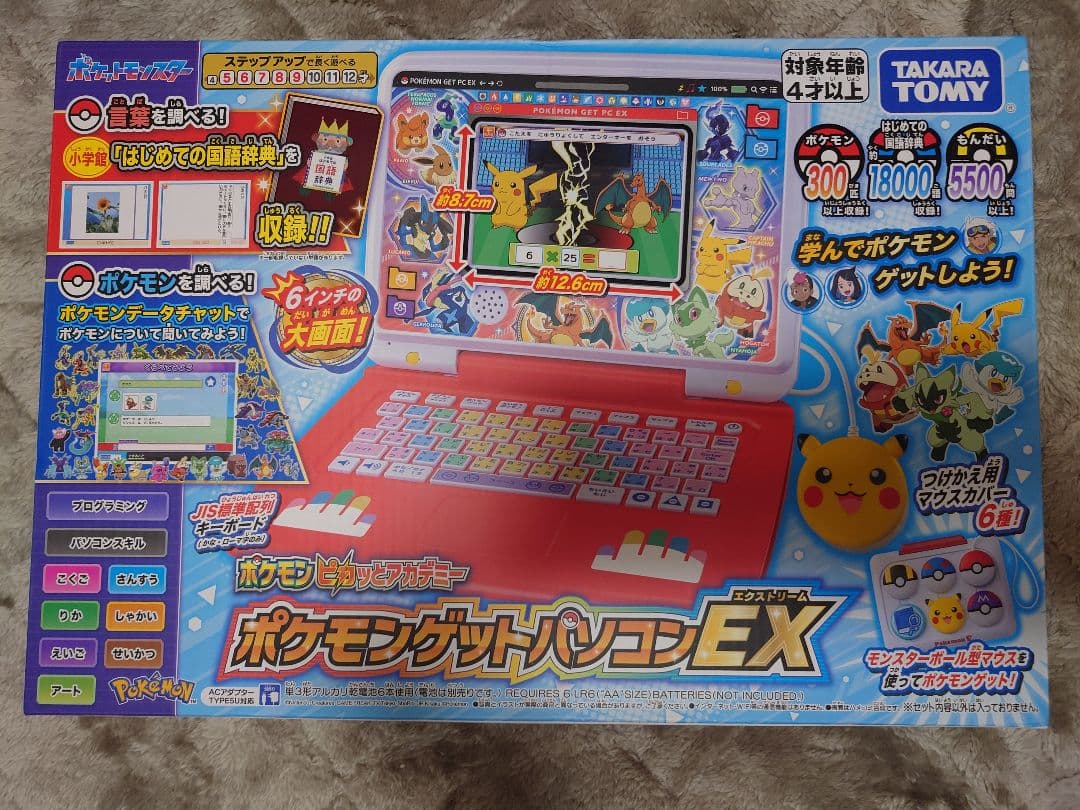 新品未開封　ポケモンゲットパソコンEX