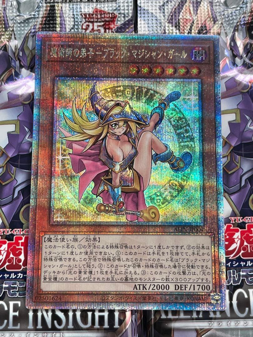 遊戯王　魔術師の弟子ブラック・マジシャン・ガール