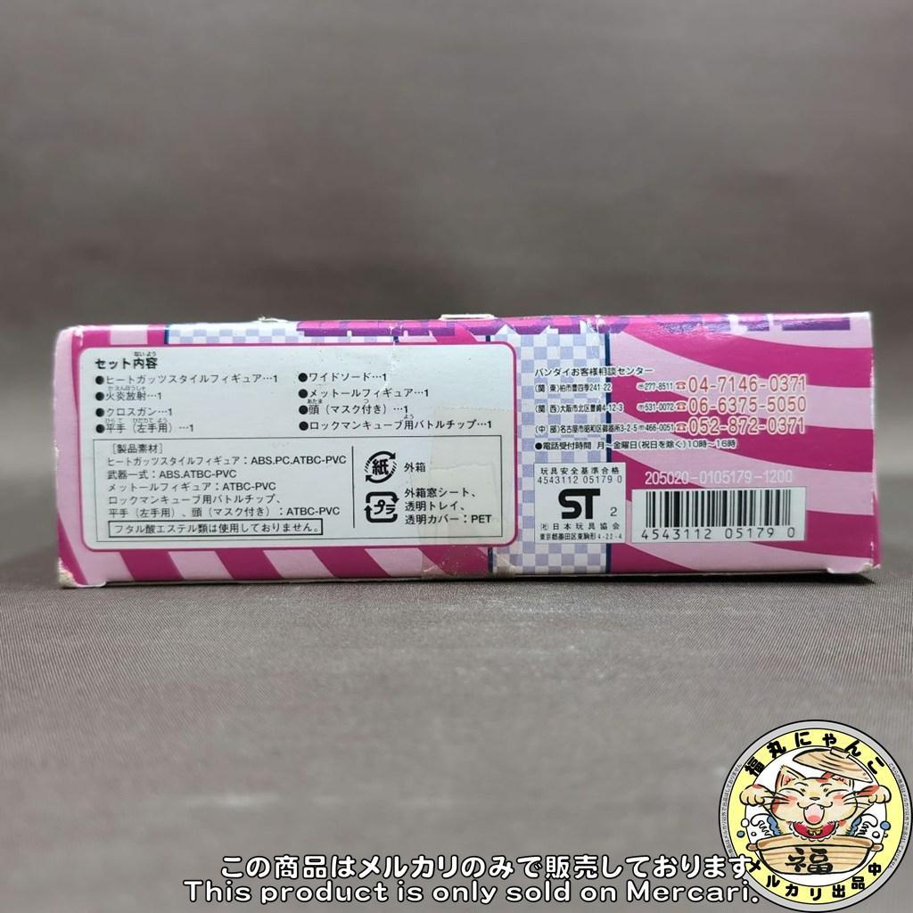 ロックマンエグゼ ガッツスタイルロッキンアクション フィギュア