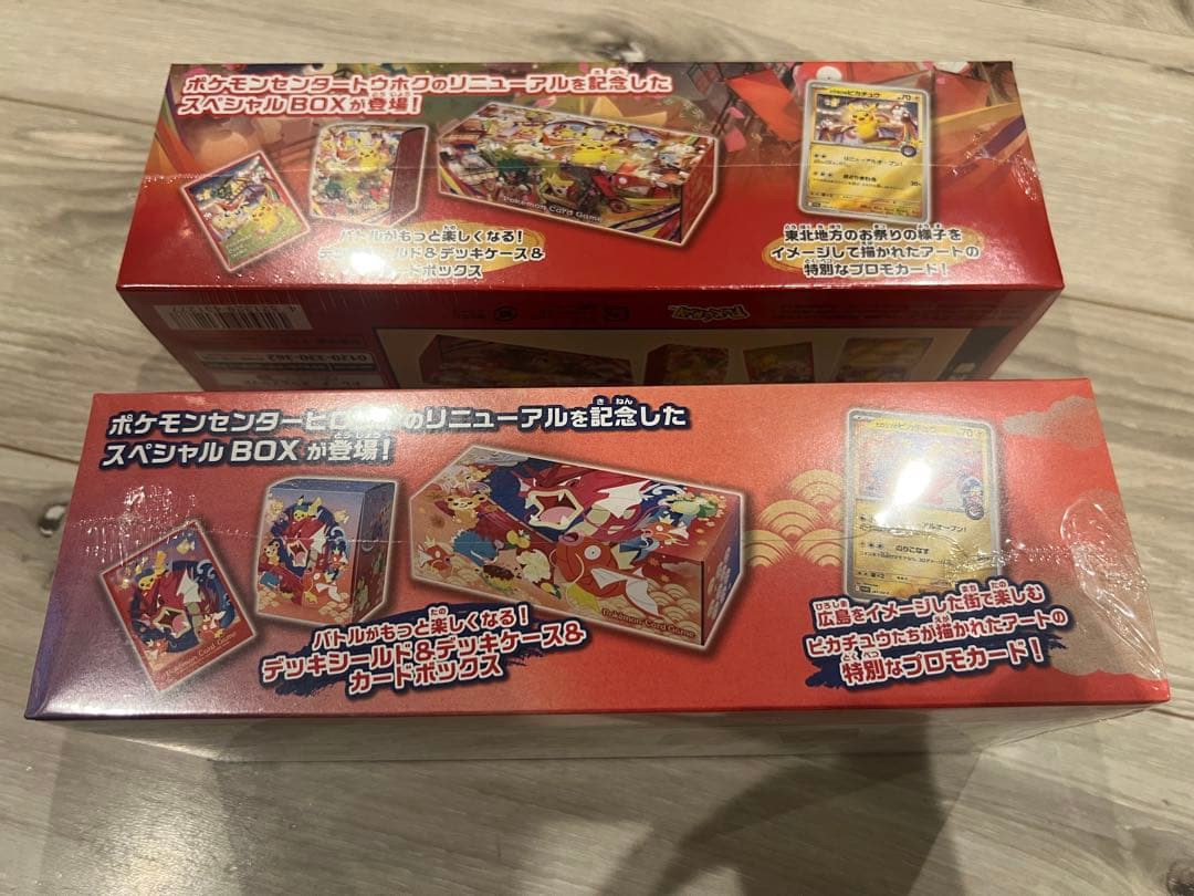 ポケモンカードゲーム スペシャルBOX