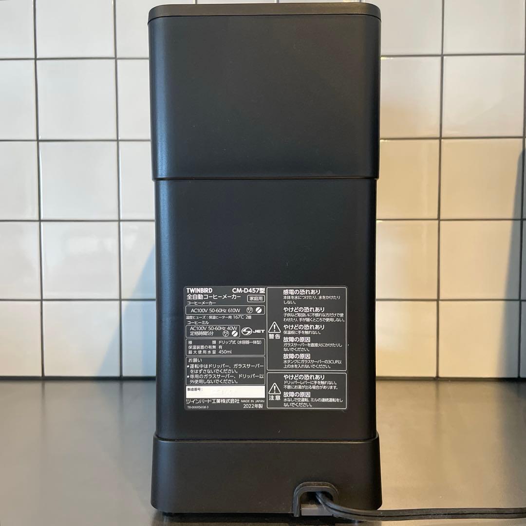 2022年製 ツインバード 全自動コーヒーメーカー（CM-D457）