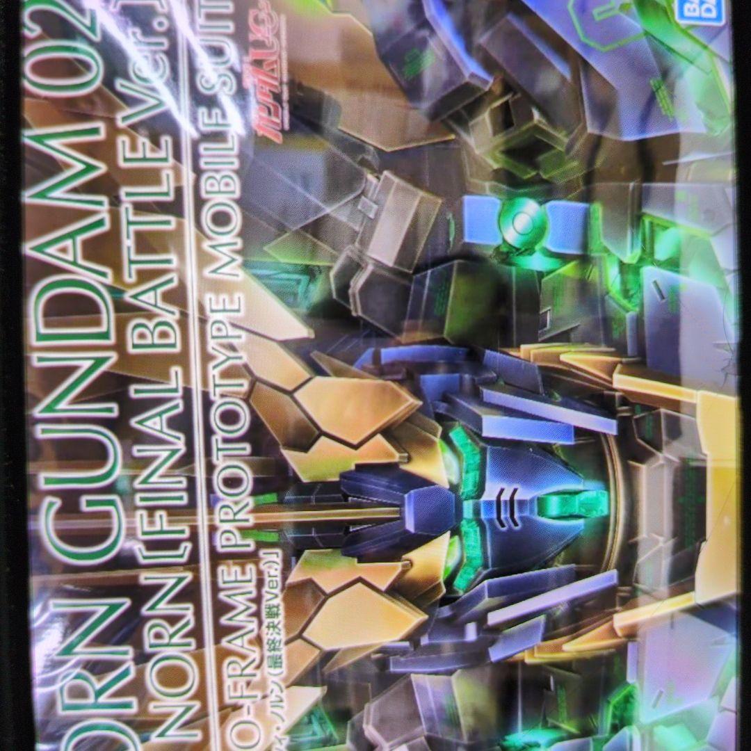 PG1/60ユニコーンガンダム2号機バンシィ・ノルン.ノルン.最終決戦仕様。
