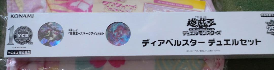 遊戯王OCG COMPLETE FILE 白の物語含むまとめ売り