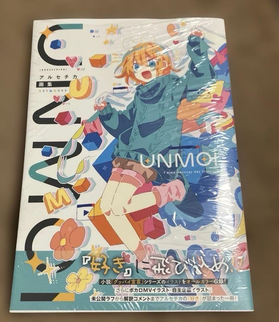 リクエスト 4点 まとめ商品