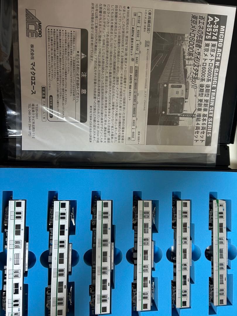 鉄道模型　Nゲージ　マイクロエース　3574 東京メトロ 千代田線　6000系