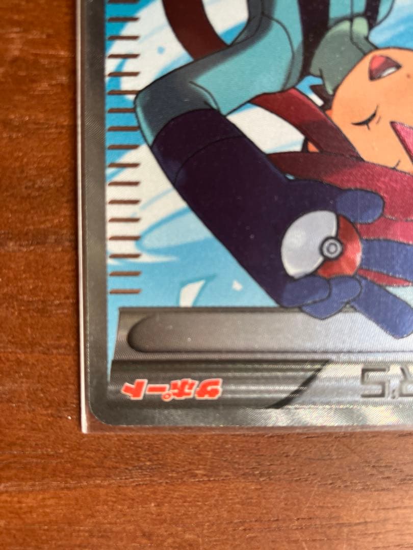 フウロ　SR BW7 ファーストエディション