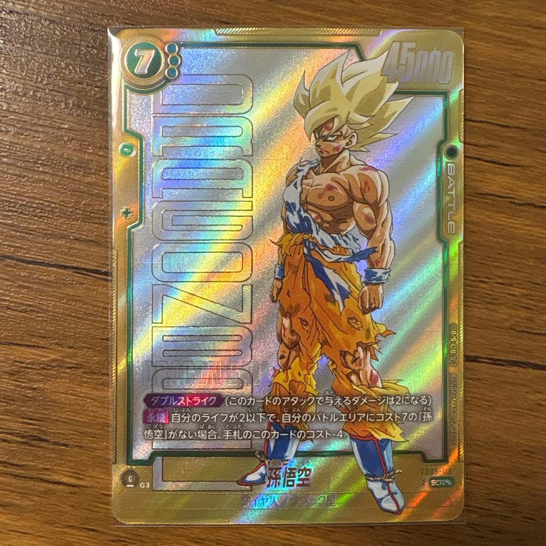 ドラゴンボール　 フュージョンワールド SCR スーパーパラレル 孫悟空 極美品
