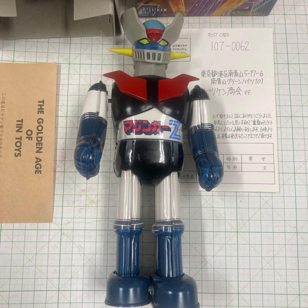 1998年製、1000体限定品ダイナミック珍ブリキゼンマイマジンガーＺのブリキ製