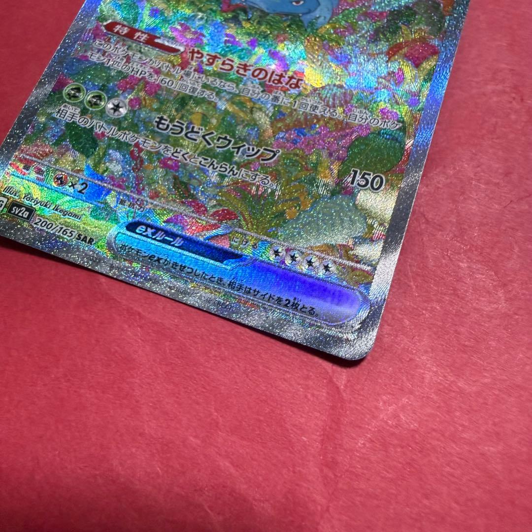 新品 ポケモン ポケモンカード フシギバナex SAR