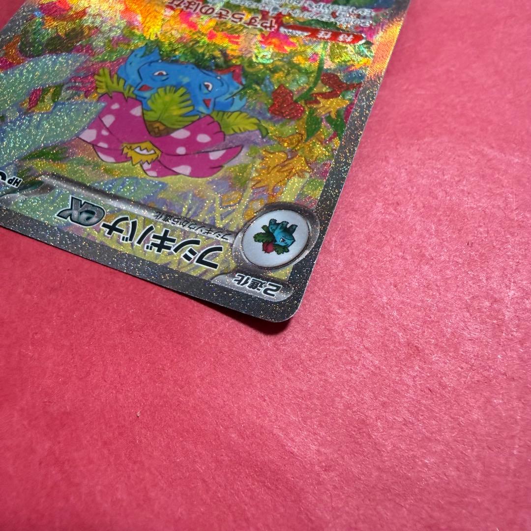 新品 ポケモン ポケモンカード フシギバナex SAR