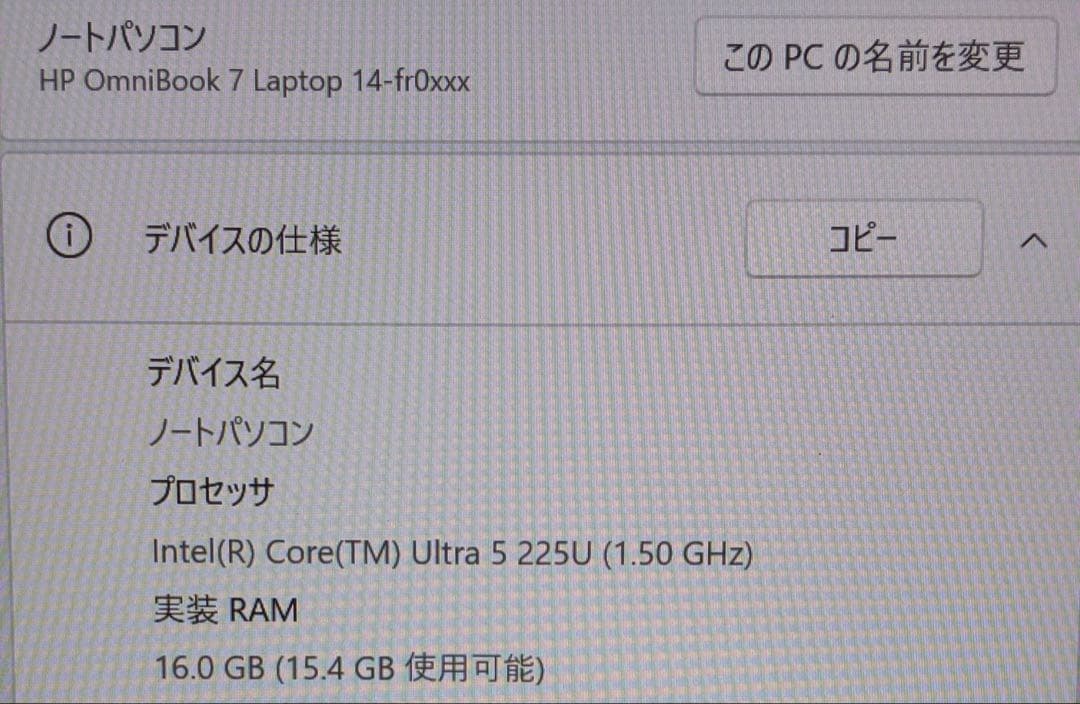 OmniBook 7 14 Core Ultra 5 225U 16GBメモリ