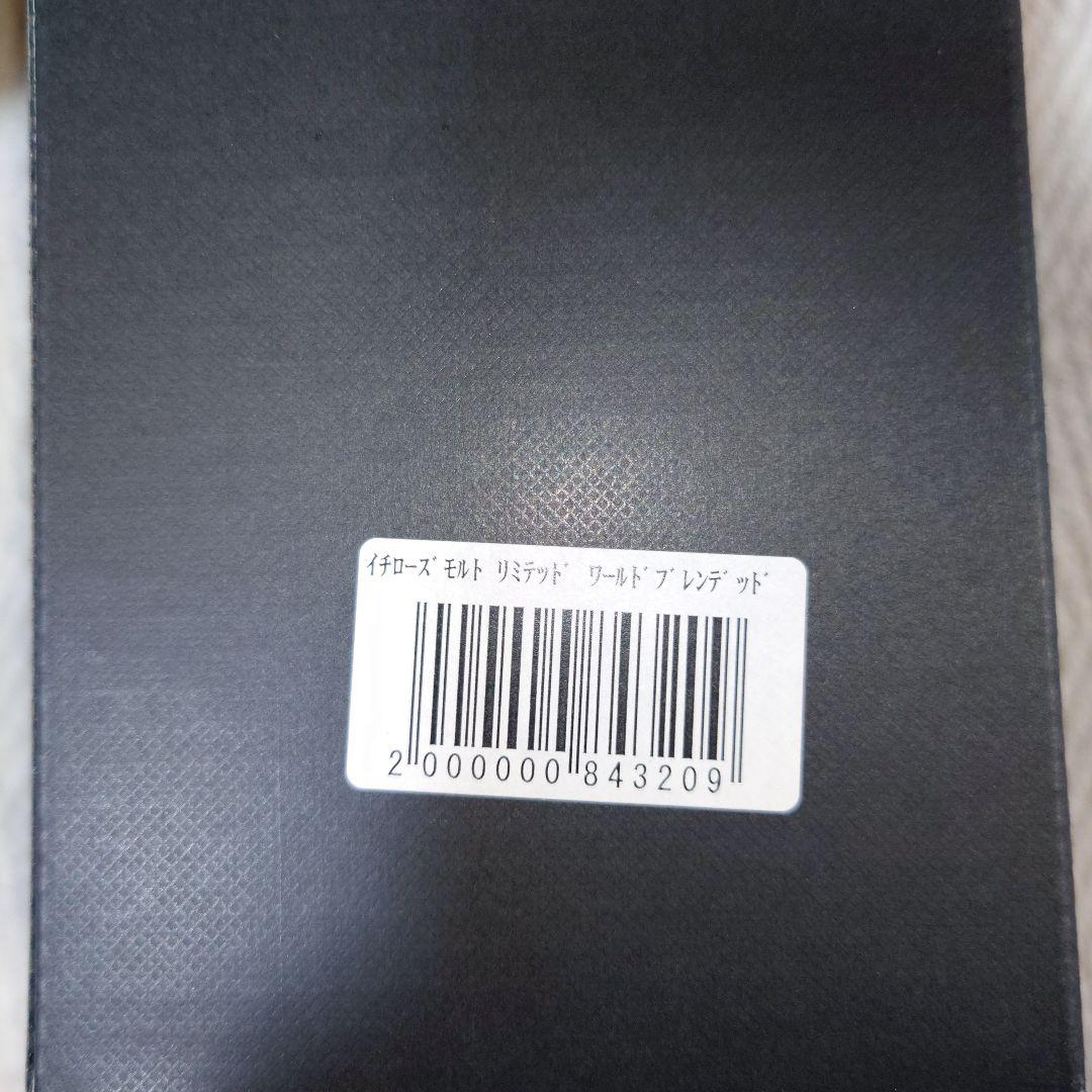 イチローズモルト＆グレーン　リミテッドエディション　 700ml【箱付】未開封品