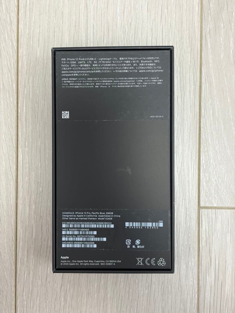 Apple iPhone 12 Pro 256GB パシフィックブルー