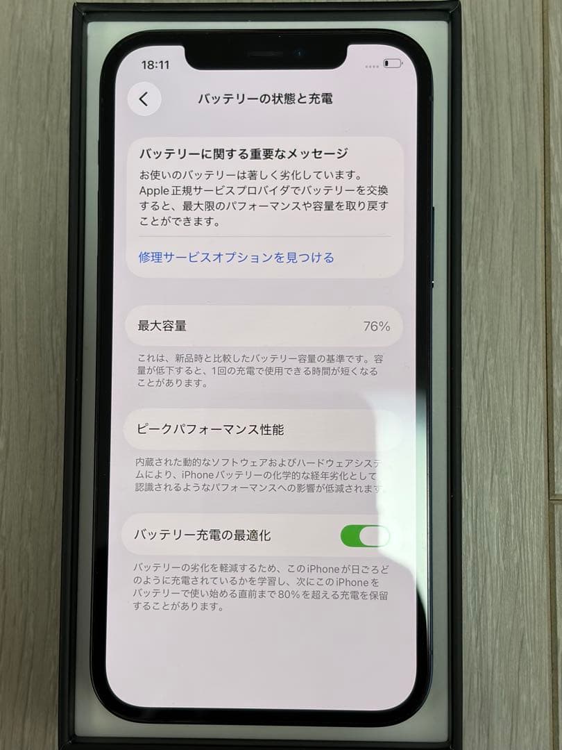 Apple iPhone 12 Pro 256GB パシフィックブルー