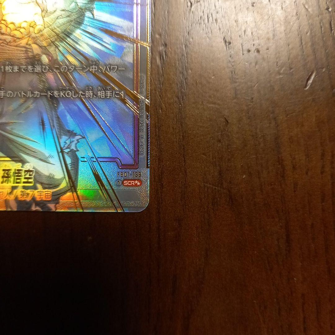 ドラゴンボールカード 超サイヤ人ゴッドSS孫悟空 SCR