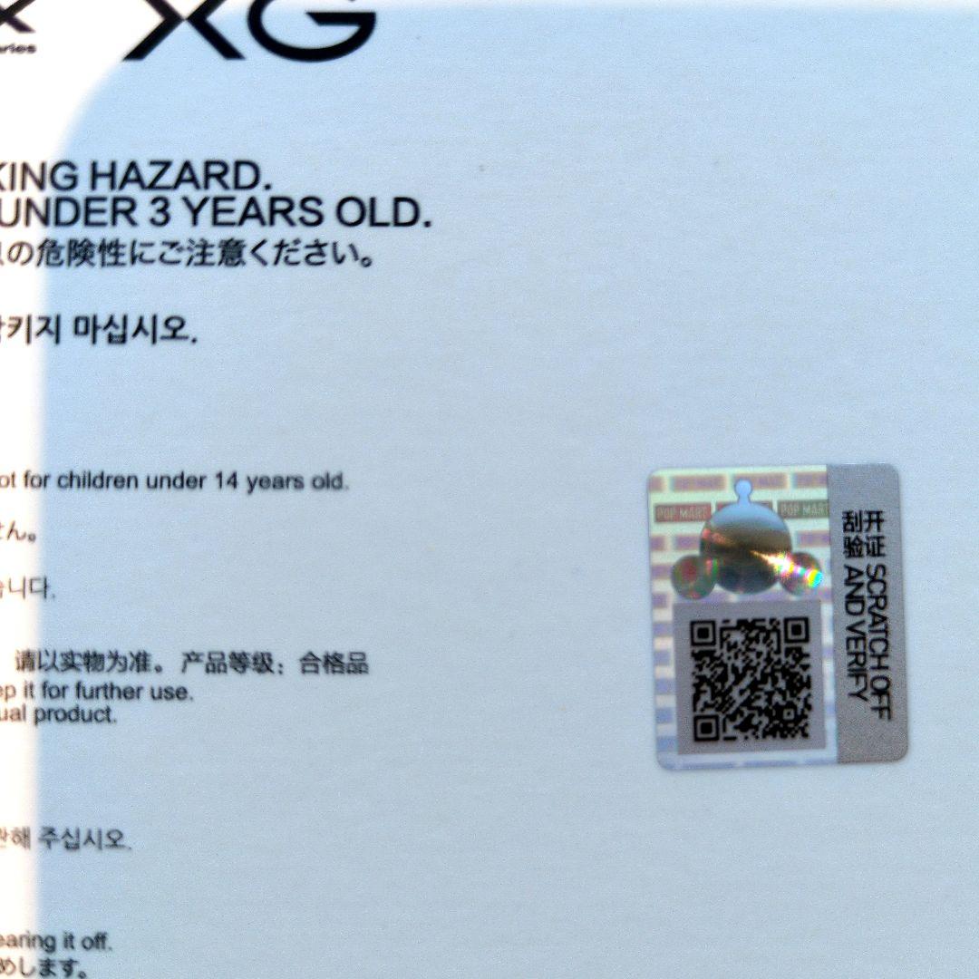 ポップマート SKULL PANDA XGコラボ スカパン日本限定 2個セット