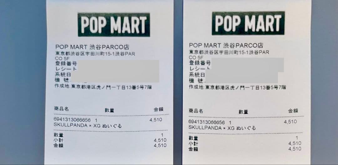 ポップマート SKULL PANDA XGコラボ スカパン日本限定 2個セット