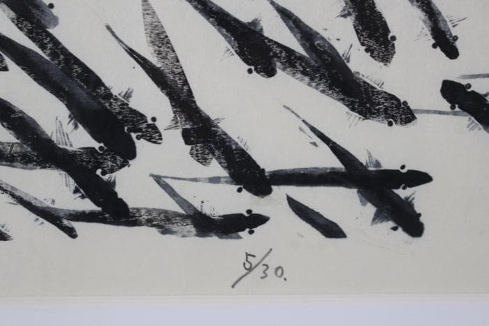 櫛田諄造　群ー1　木版画　魚　9/30　自筆サイン有